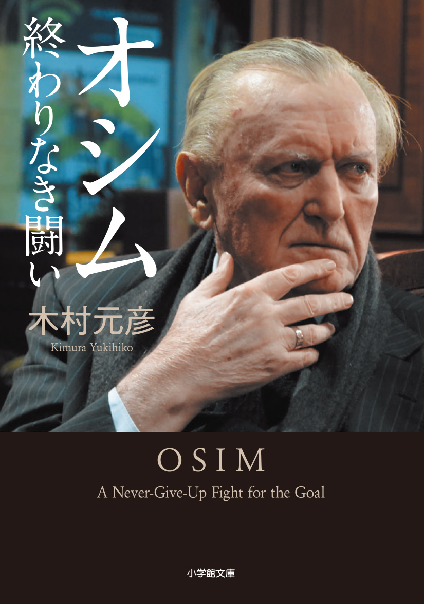 osim