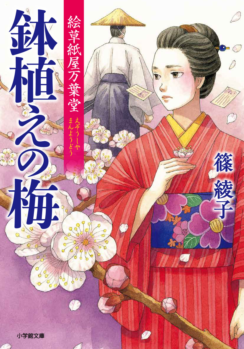 esoshi