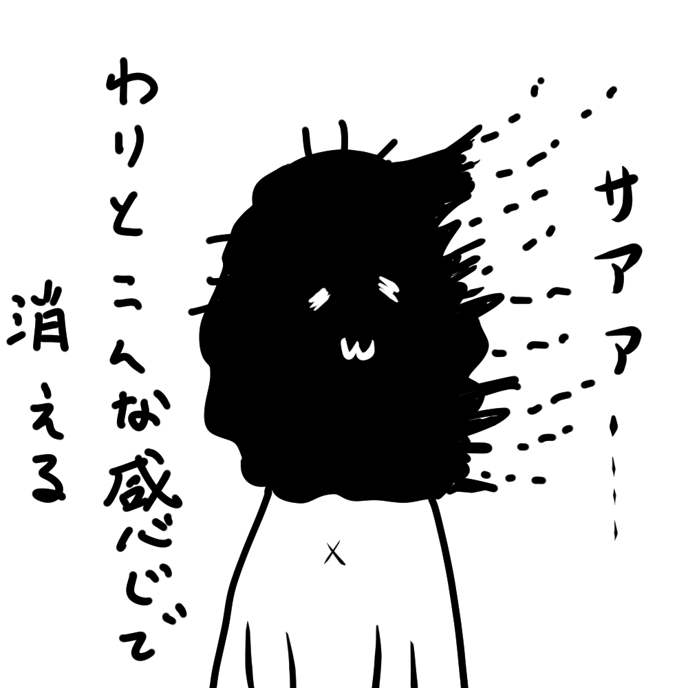ハクマン