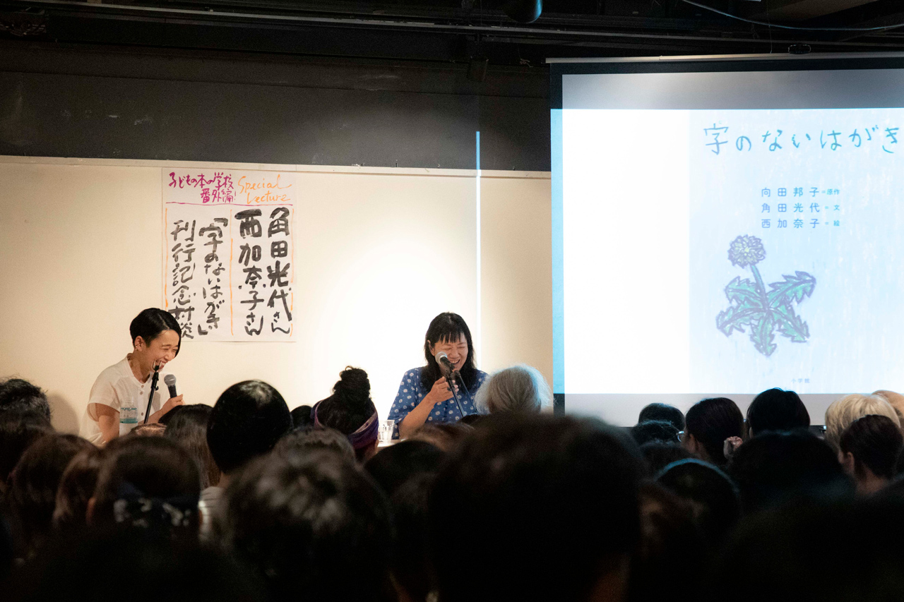 角田さんと西さん