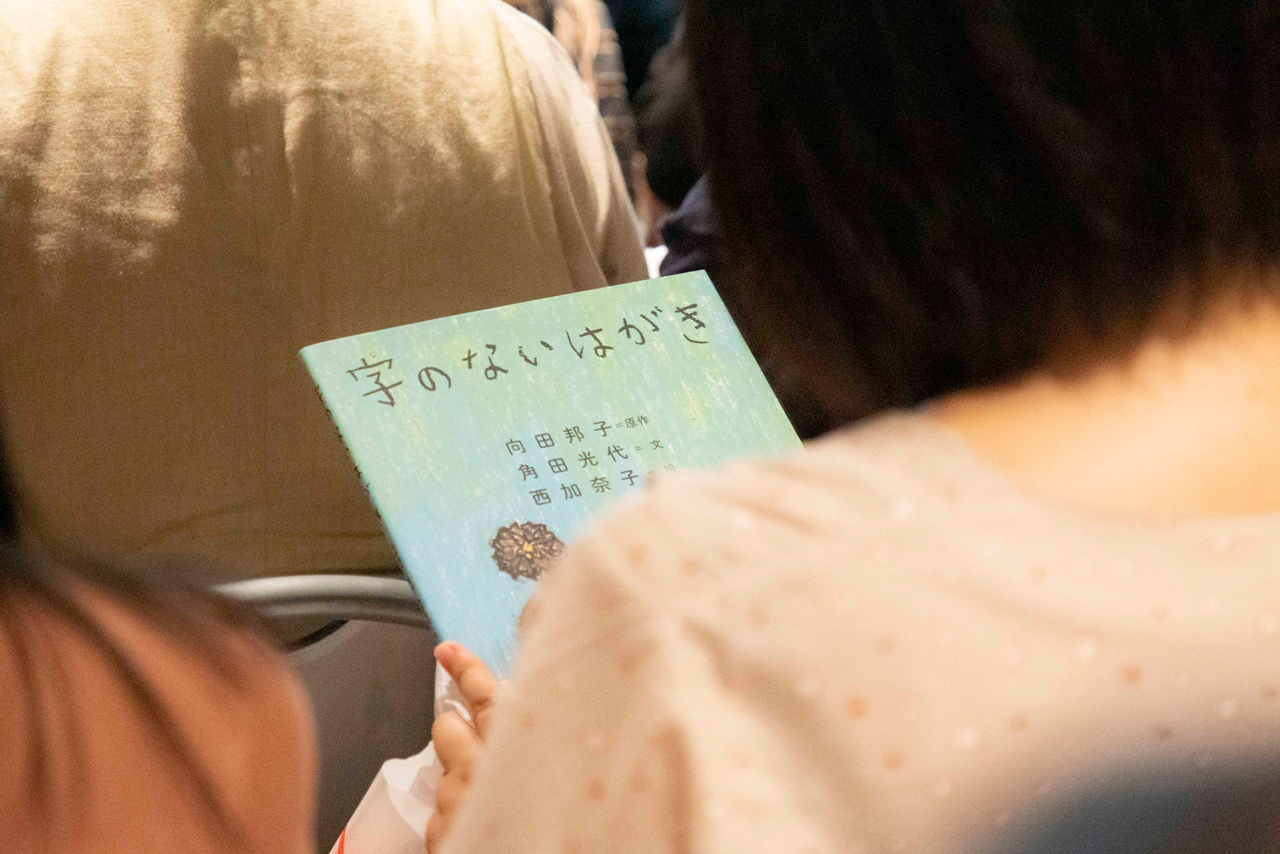 字のないはがき