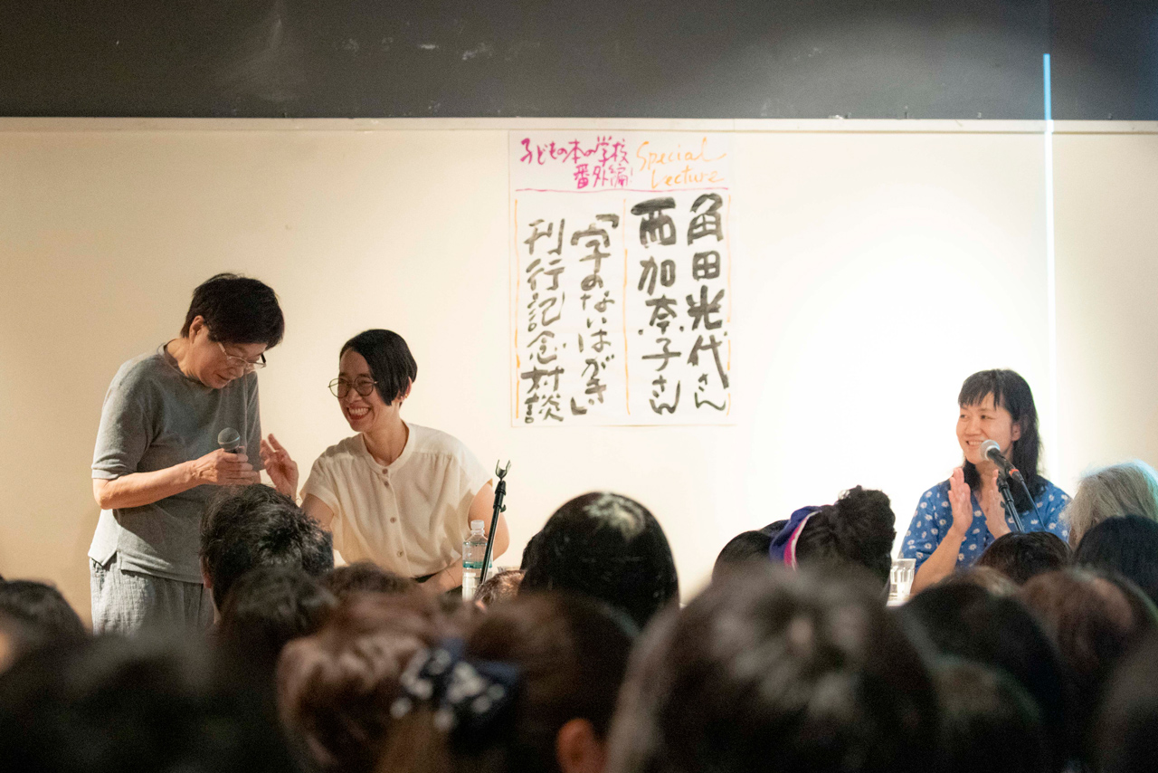 向田和子さん登壇