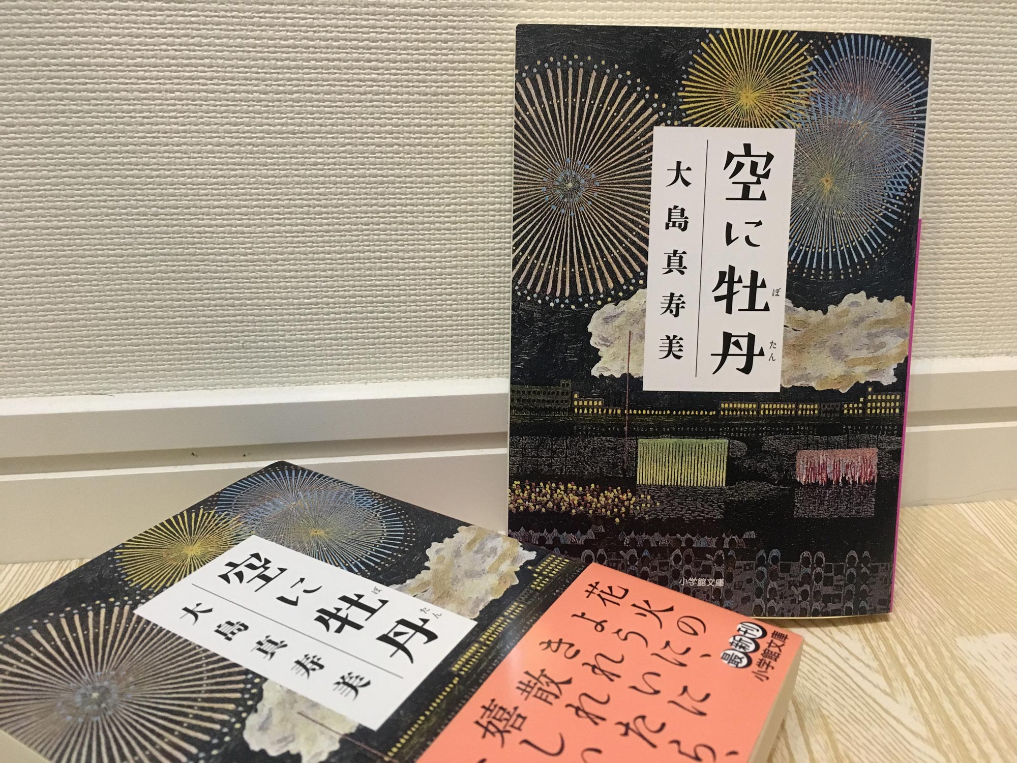 空に牡丹
