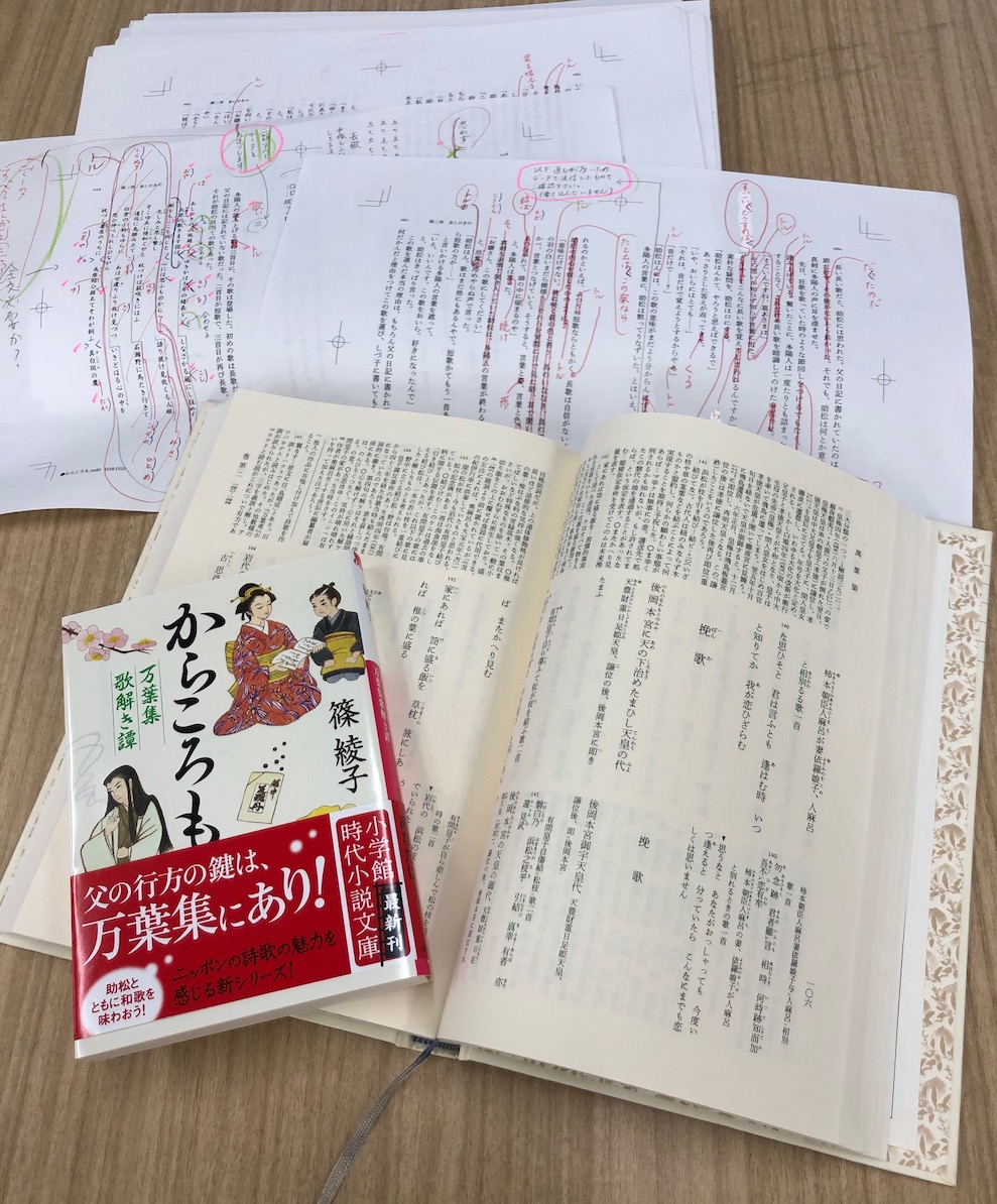 からころも