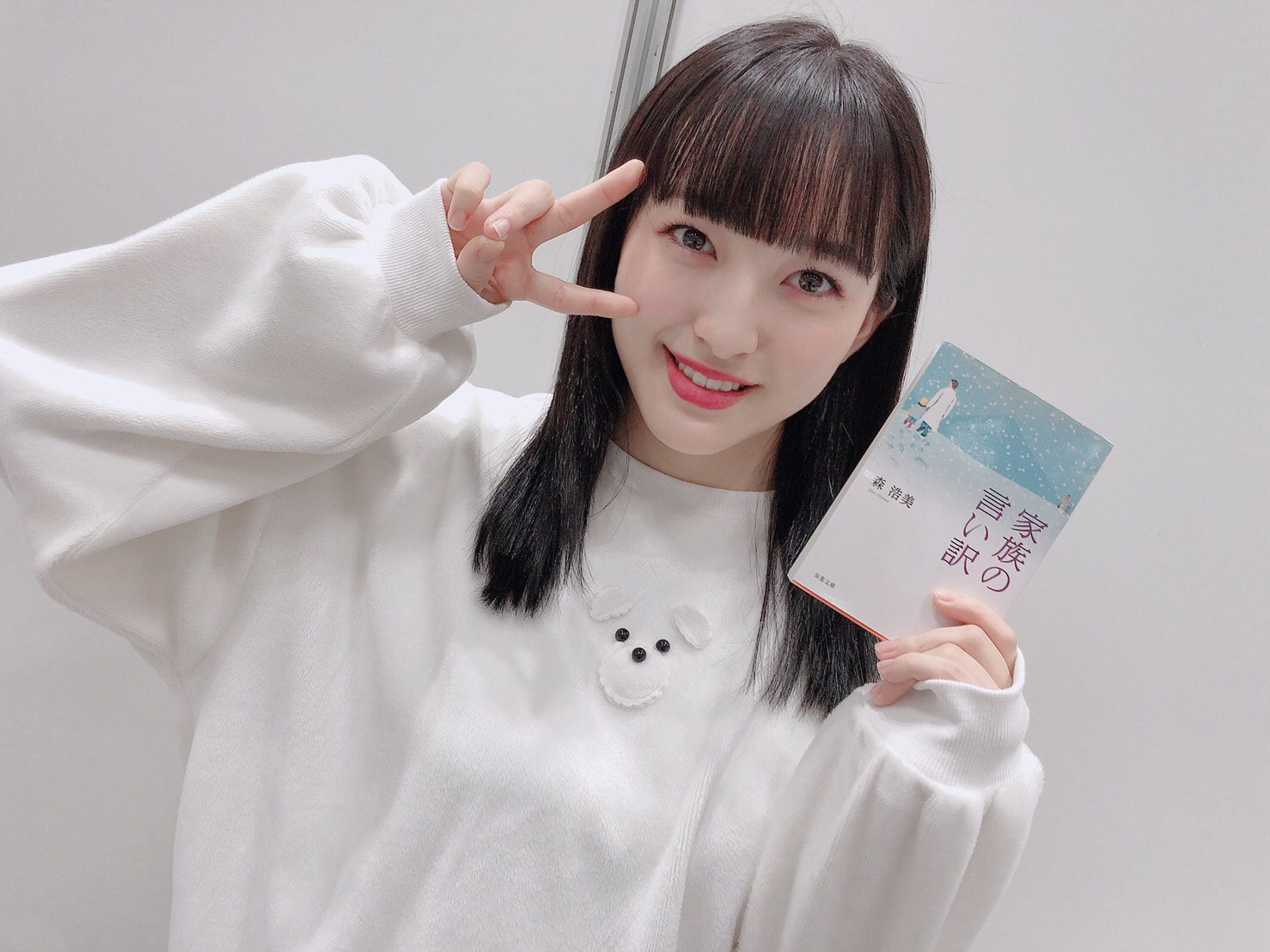 家族の言い訳