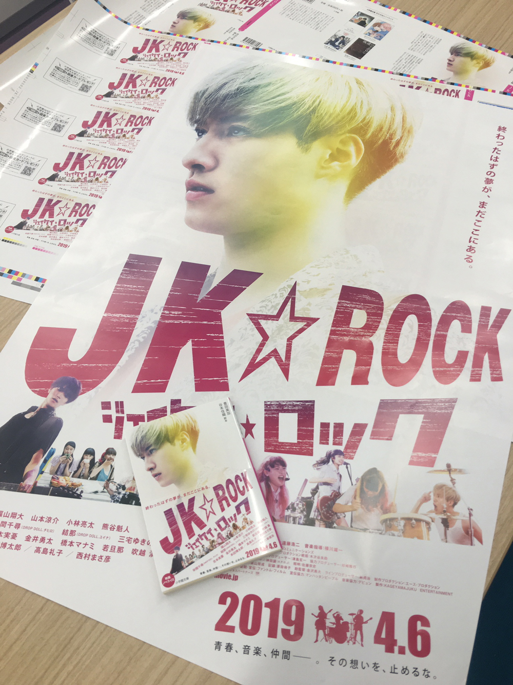 JKROCK