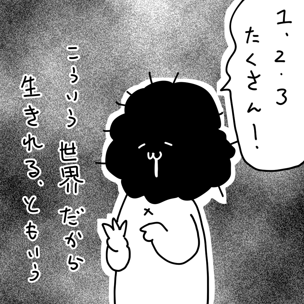 ハクマン