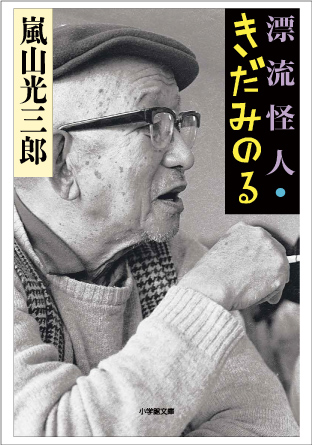 syoei