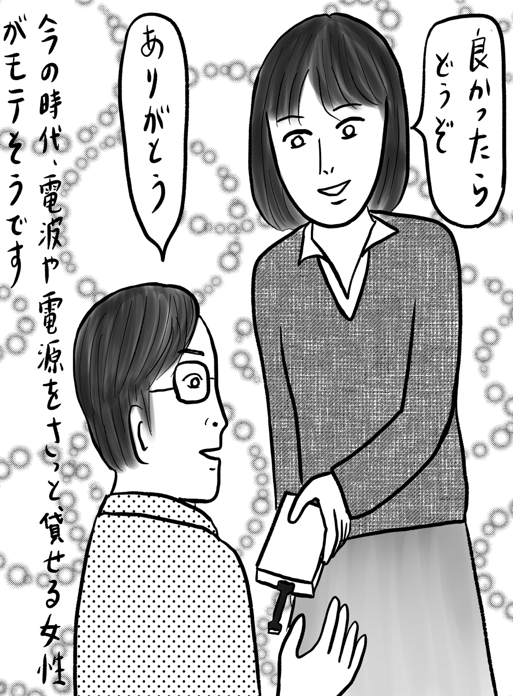 電車のおじさん