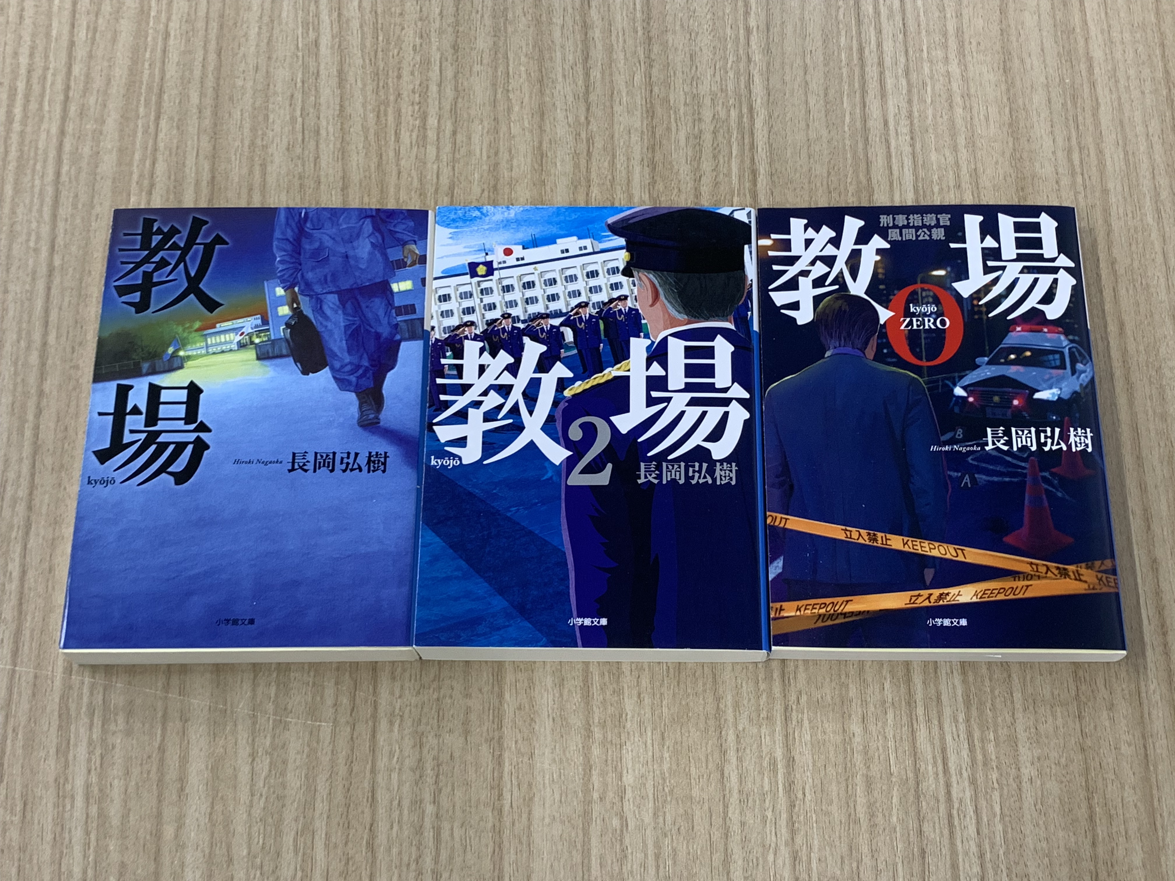 教場0 刑事指導官・風間公親