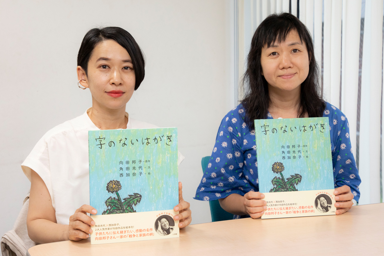 角田さんと西さん