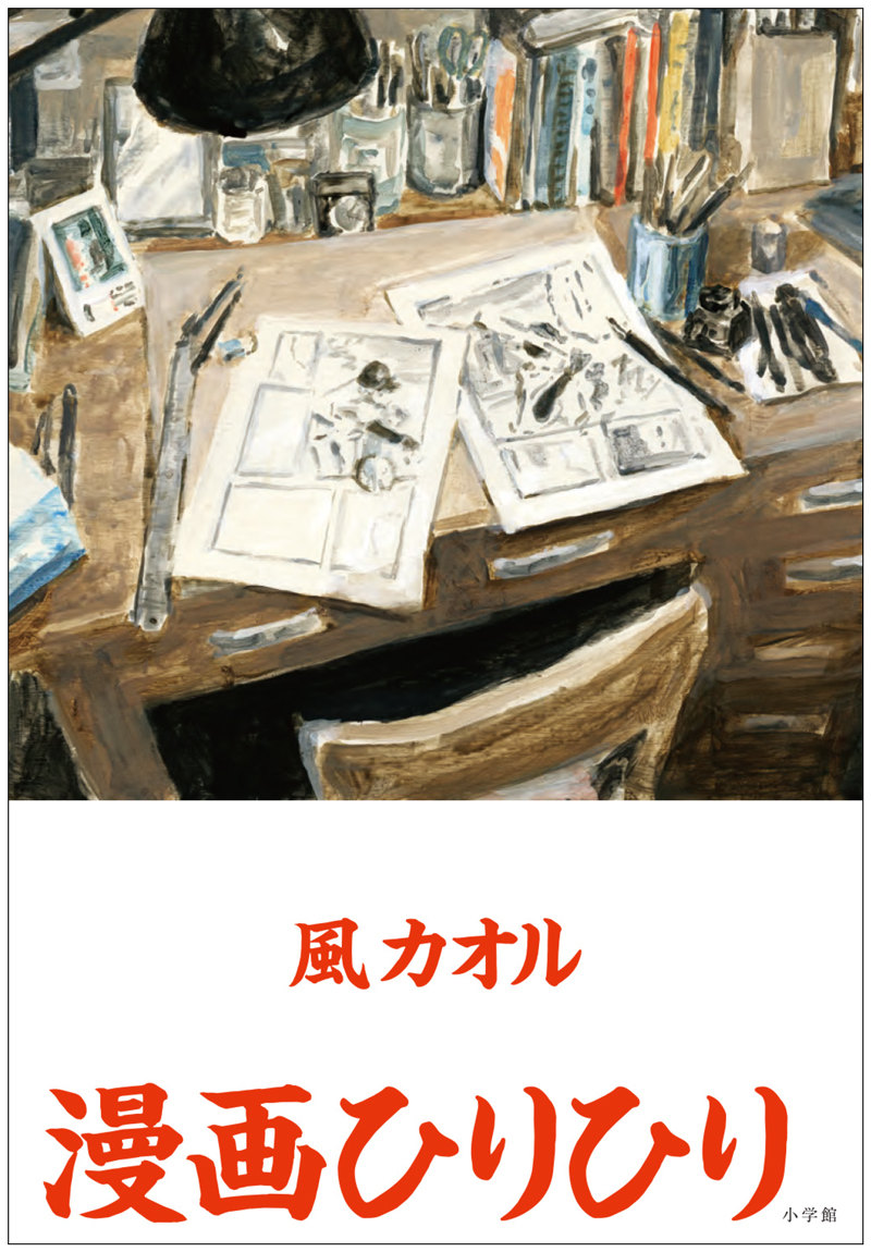 漫画ひりひり