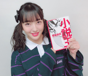 読メル幸せ 小説王