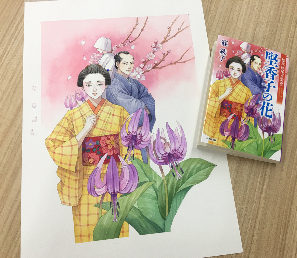 『絵草紙屋万葉堂』