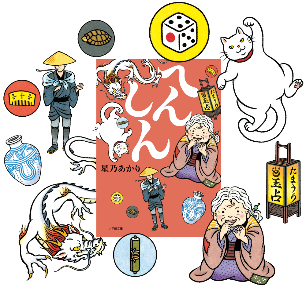 へんしん