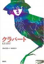 kurabato