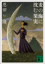 なぜこの本が好きなのだろう 好きな本について考える 小説丸