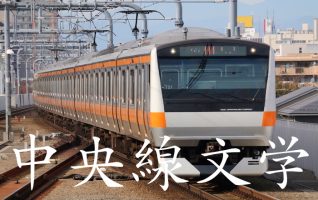 chuou-1-318x200.jpg