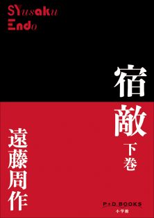 戦後文学の流れを変えた「第三の新人」世代。その「平凡さ」が放つ魅力とは? | 小説丸