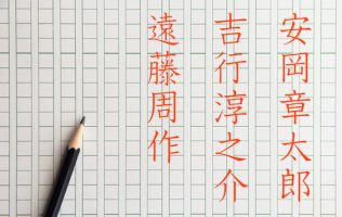戦後文学の流れを変えた「第三の新人」世代。その「平凡さ」が放つ魅力とは? | 小説丸