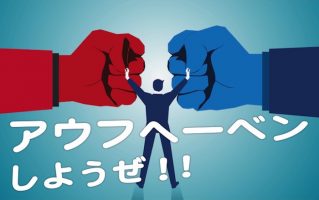 弁証法】アウフヘーベンしようぜ！今さら聞けない弁証法の基礎 | 小説丸