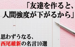 西尾維新の名言10選】たくみな言葉遊びがくせになる | 小説丸