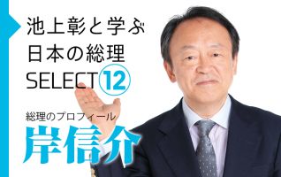 池上彰と学ぶ日本の総理 全30巻セット 全巻 ヨドバシ.com - 池上彰と学ぶ日本の総理 第30号 幣原喜重郎/片山哲