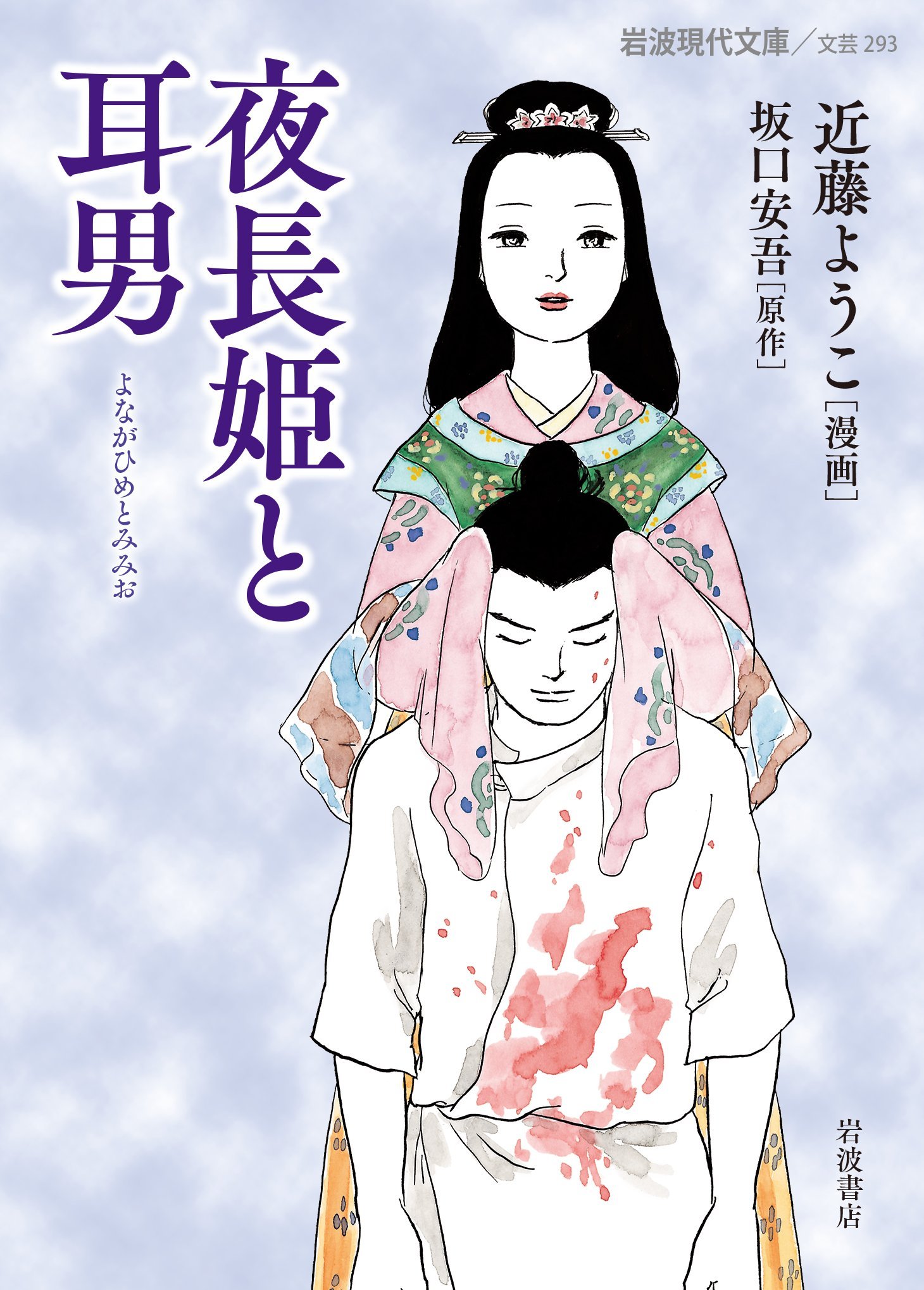 ロリ痴女誘惑マンガ 結果発表！】清純派から小悪魔まで！ 純文学版“美少女”図鑑 | 小説丸
