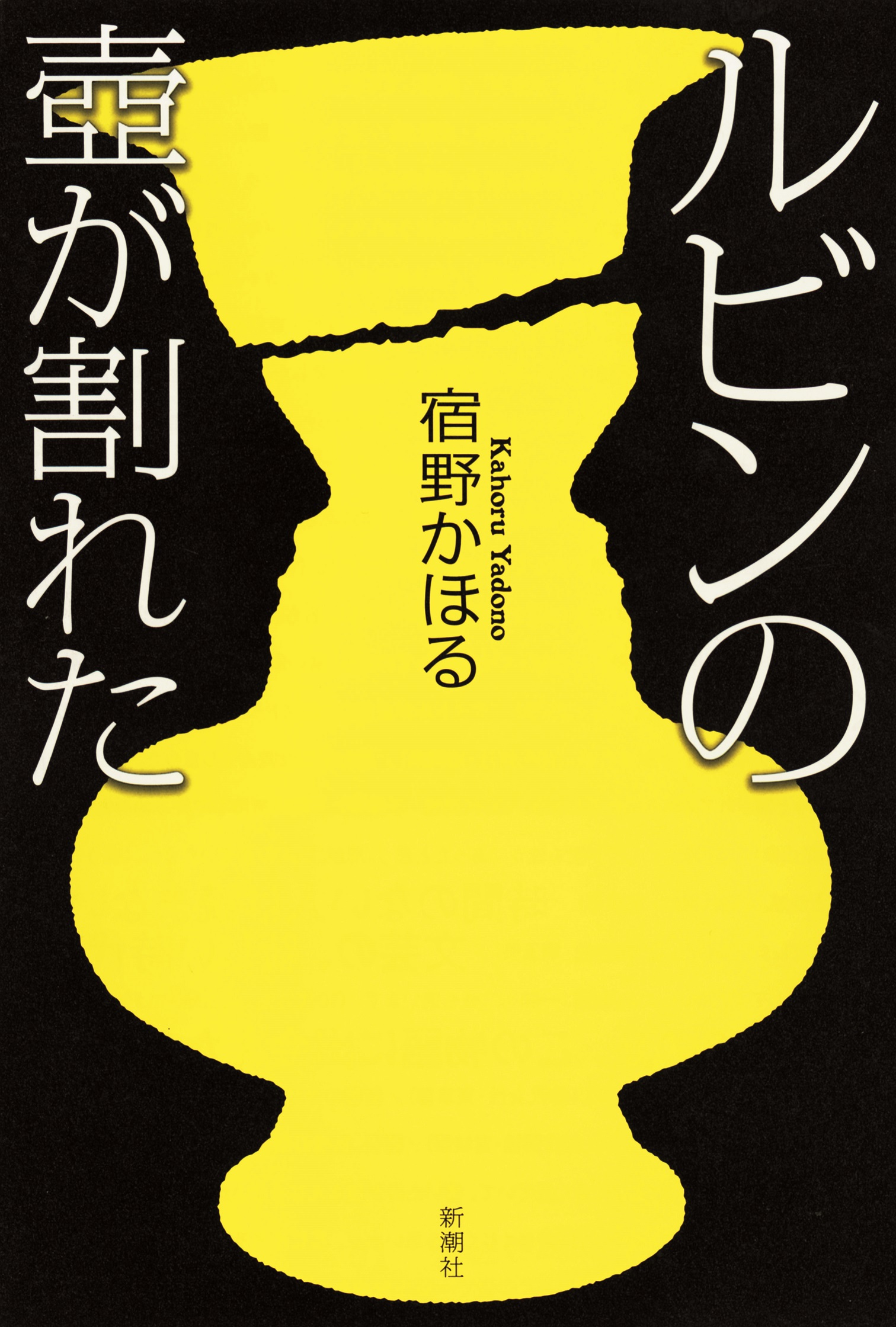 いつまでも隣にいて欲しい１冊 小説丸