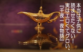 大得価，セール 「千夜一夜物語」エロティックな裸婦 直筆 手彩色 蔵書