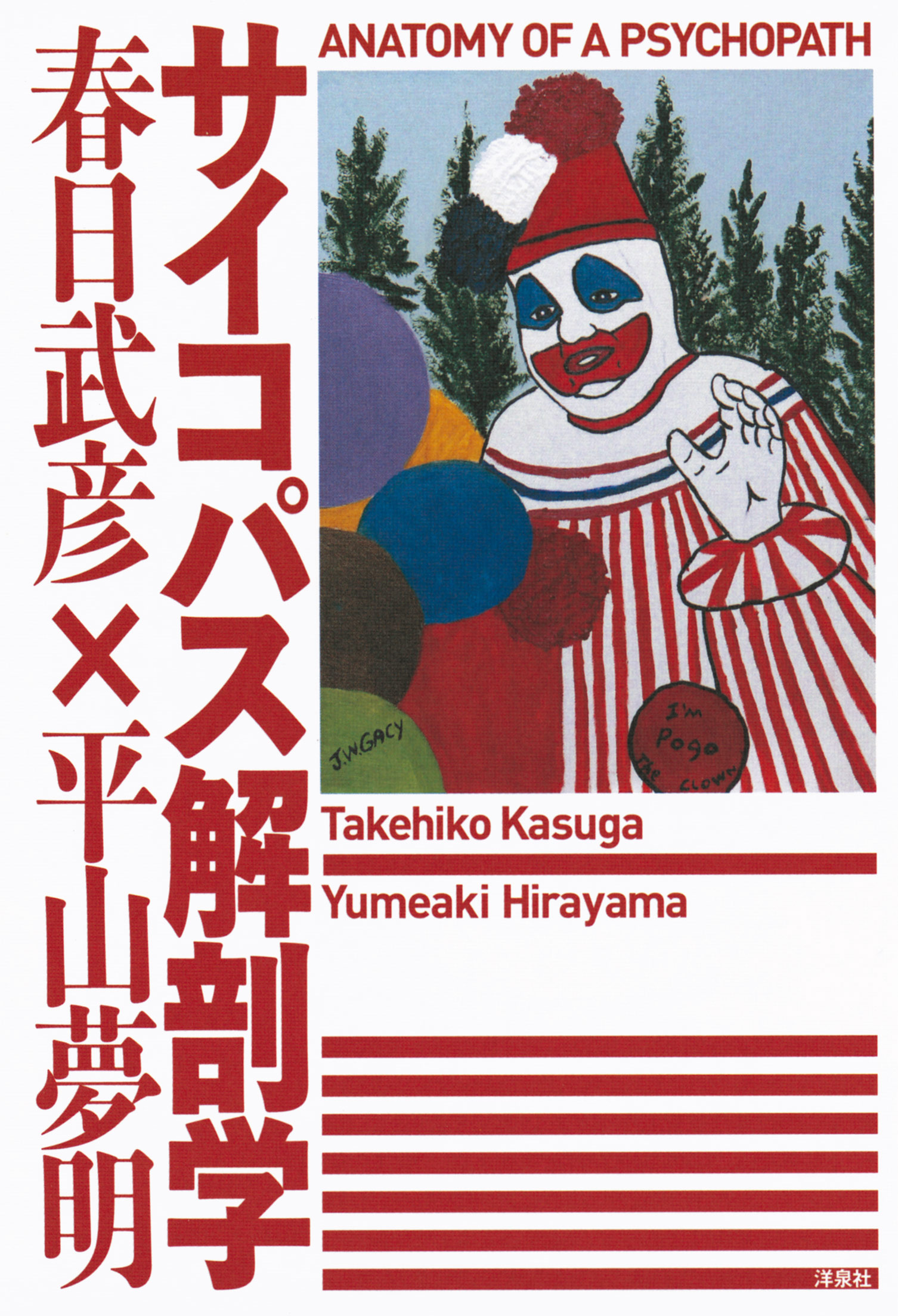 今月のイチオシ本 ノンフィクション 東 えりか 小説丸