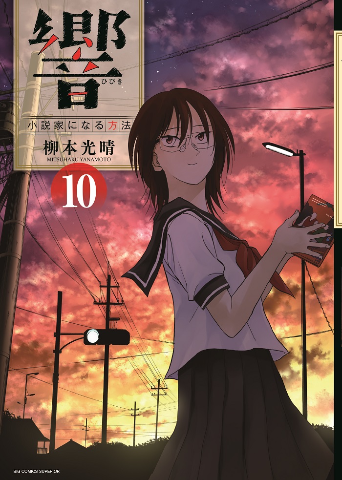 s_cover_10_b