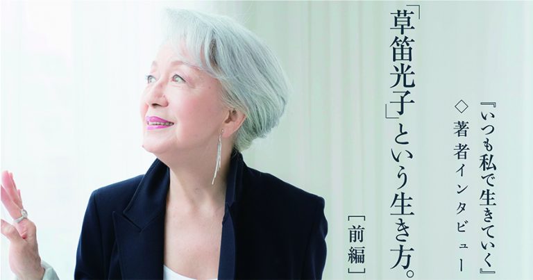 草笛光子 小説丸