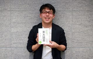 【代ゼミ】『岡本寛の東大数学(理系)　第1回授業ノート』 東大読書』の著者、西岡壱誠が語る！ 読書の鍵は「能動的な姿勢」に