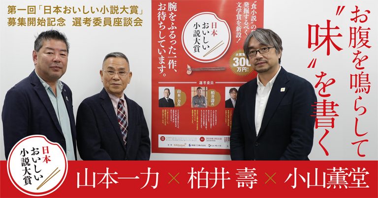 小山薫堂 小説丸