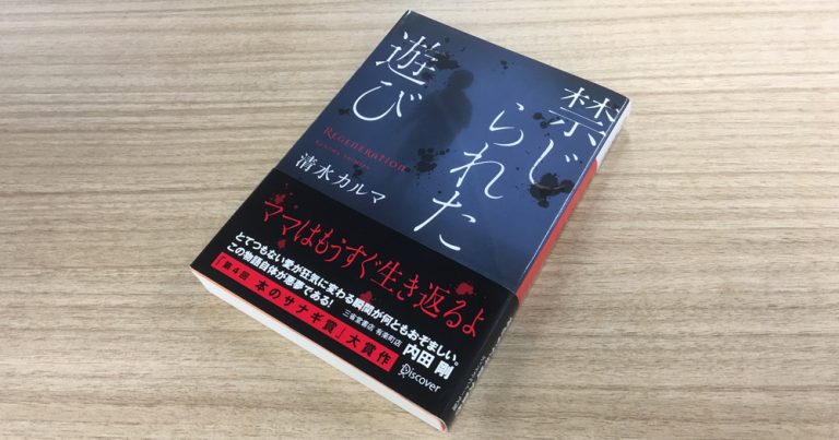 著者インタビュー 小説丸 Part 4