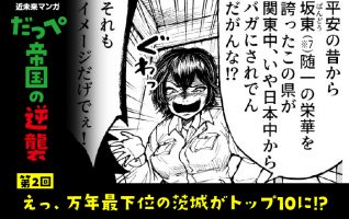 【中古】 マンガで学ぶ茨城の歴史 新装版/茨城新聞社/高橋達央 中古】 マンガで学ぶ茨城の歴史 新装版/茨城新聞社/高橋達央 中古】