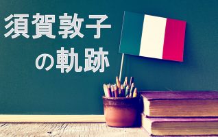 ヴェネツィアの宿 | 須賀敦子のあらすじ・感想 - ブクログ