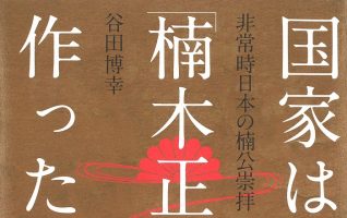 日本刑法学のあゆみと課題　内田博文　日本評論社発行≪絶版品切中の稀覯書≫ 日本刑法学のあゆみと課題 内田博文 日本評論社発行≪絶版品