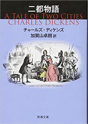 クリスマス・キャロル」ほか】チャールズ・ディケンズのおすすめ作品 