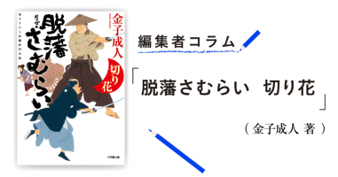 Amazon.co.jp: 小金銅仏の魅力: 中国・韓半島・日本 : 村田 靖子: 本