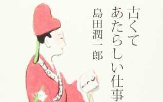 会社に入ったら読む本: 自分を生かし、仕事をおもしろくしたい