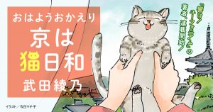 読みもの 小説丸