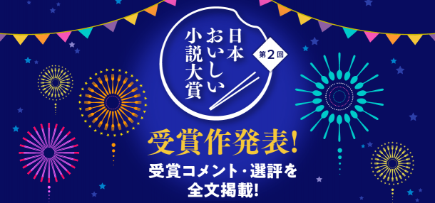 小学館の小説ポータルサイト 小説丸