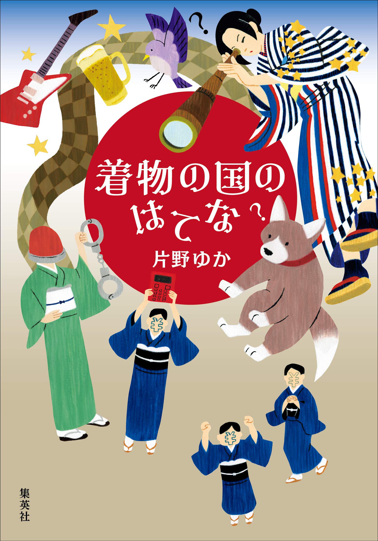 富永直樹 太陽に向って走れ 平成6年9月作品 つまらなかっ