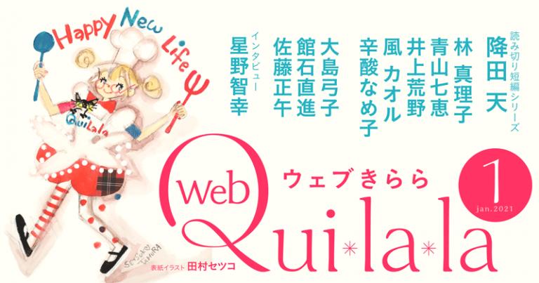 WEBきらら1月号
