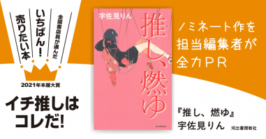 oshimoyu_b-381x200.png
