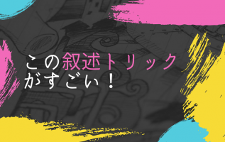 チョコチップ・クッキーは見ていた 〜まとめ売り/文学/小説/ミステリー/推理小説 チョコチップ・クッキ-は見ていた (ヴィレッジブックス F フ 2-1