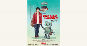 2022年８月公開！二宮和也さん主演映画『TANG タング』最新ビジュアルが到着!!