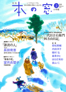 横山秀夫 警察小説を語る 小説丸 横山秀夫 警察小説を語る 小説丸